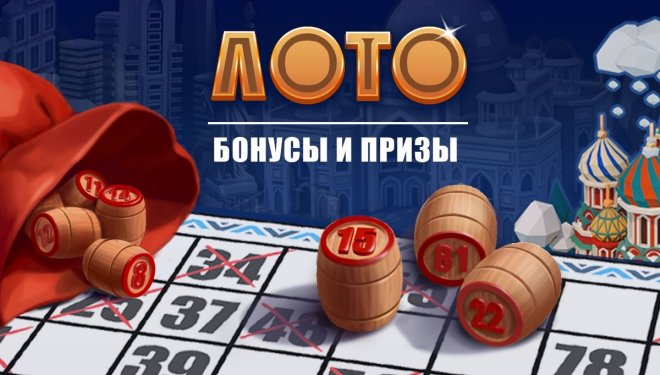 loto